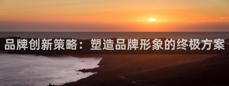 必赢官网app下载